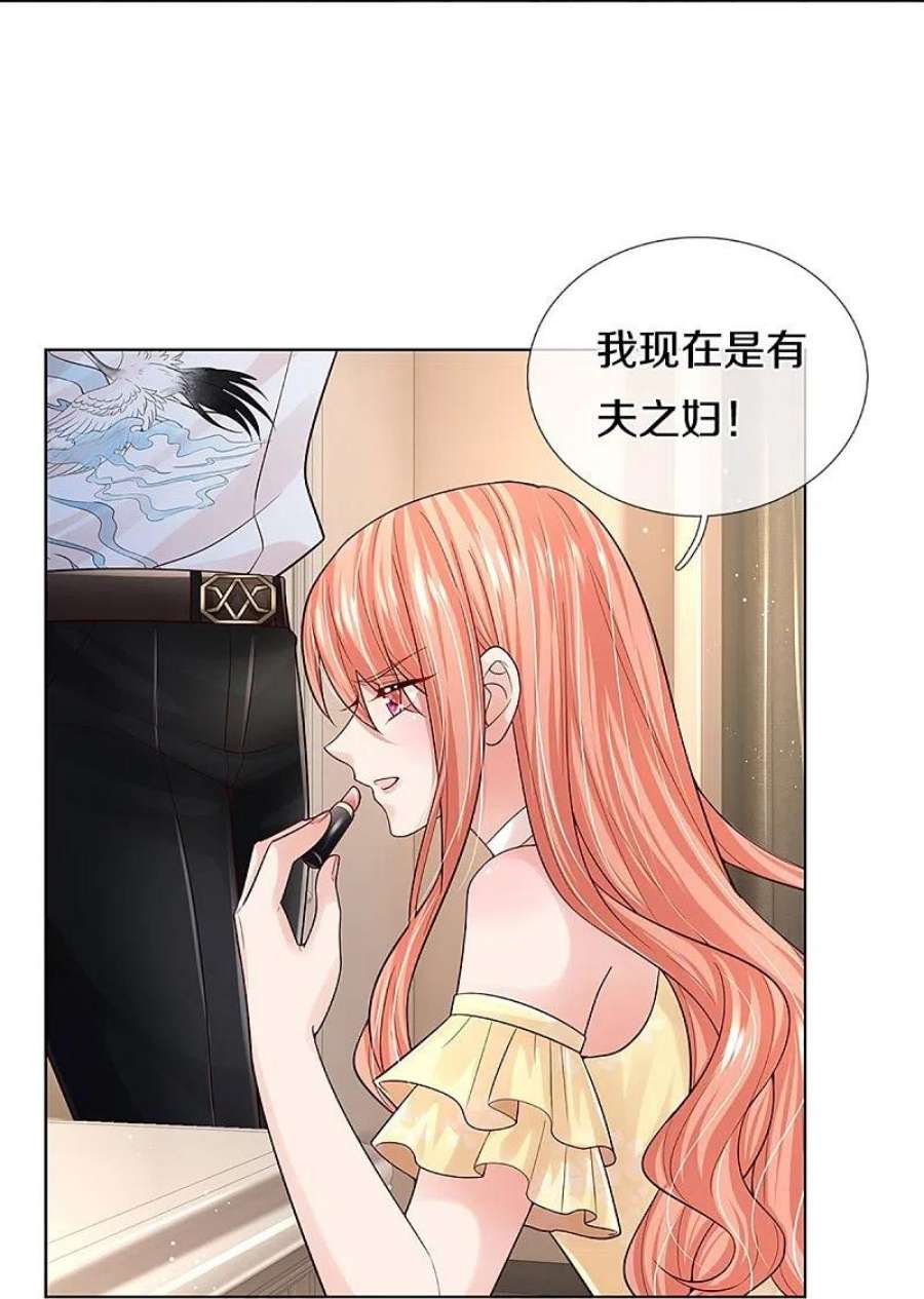 妈咪快跑：爹地追来了373话 做我情敌，你不配！