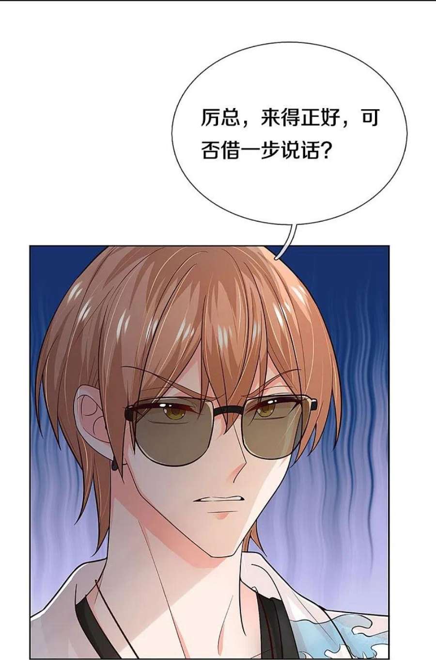 妈咪快跑：爹地追来了373话 做我情敌，你不配！