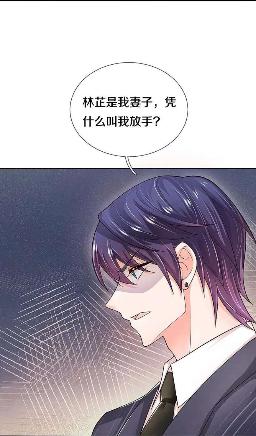 妈咪快跑：爹地追来了373话 做我情敌，你不配！