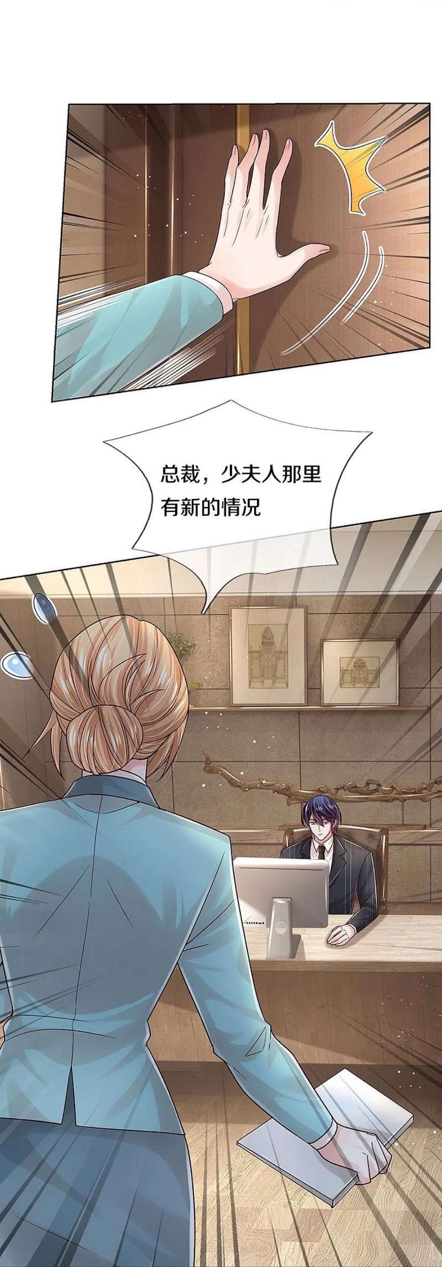 妈咪快跑：爹地追来了373话 做我情敌，你不配！