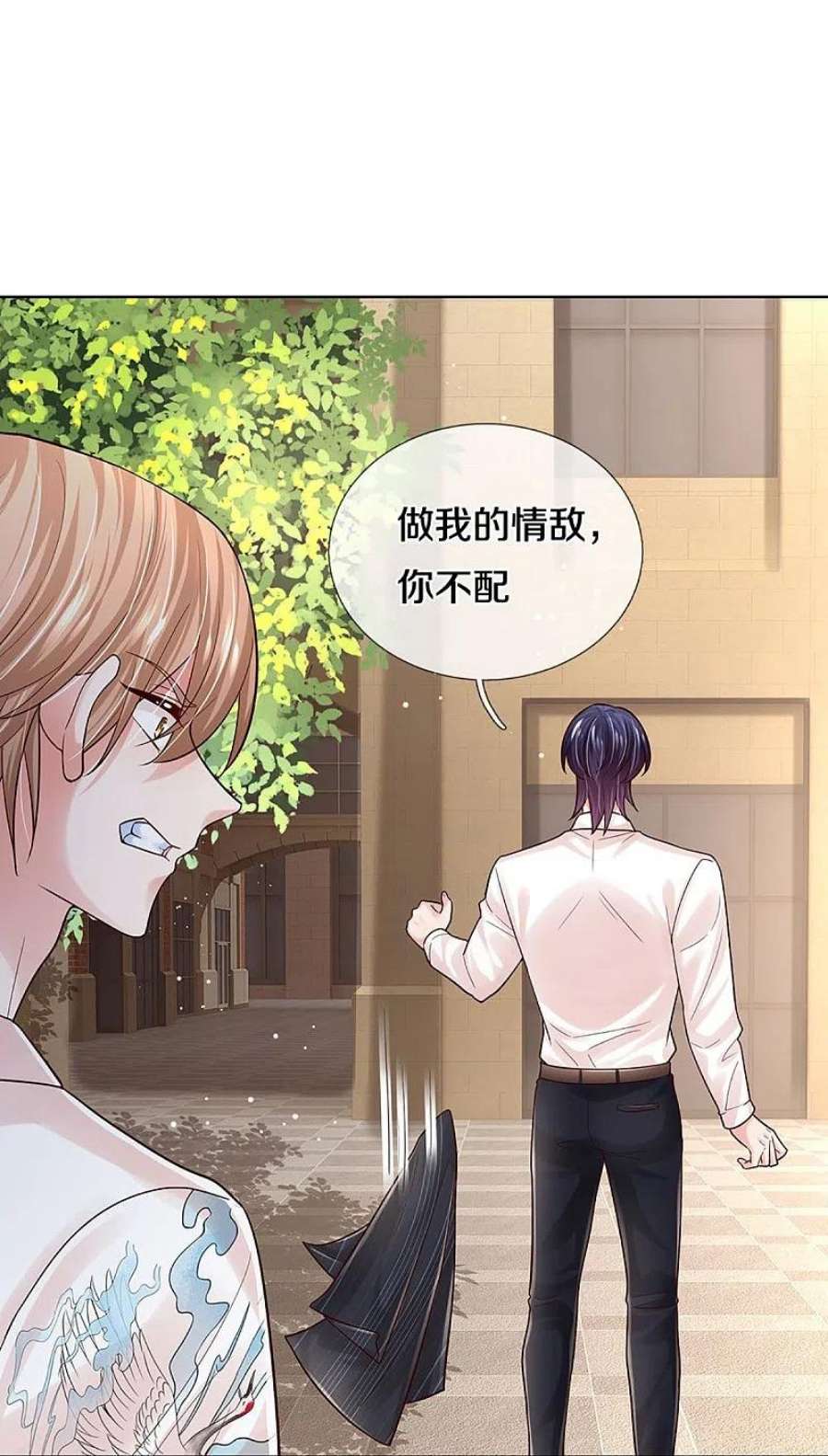 妈咪快跑：爹地追来了373话 做我情敌，你不配！
