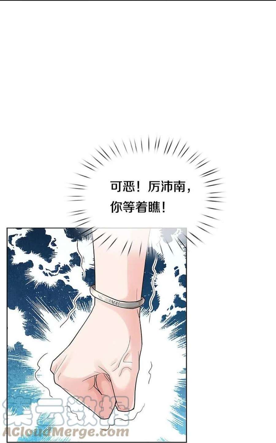 妈咪快跑：爹地追来了373话 做我情敌，你不配！
