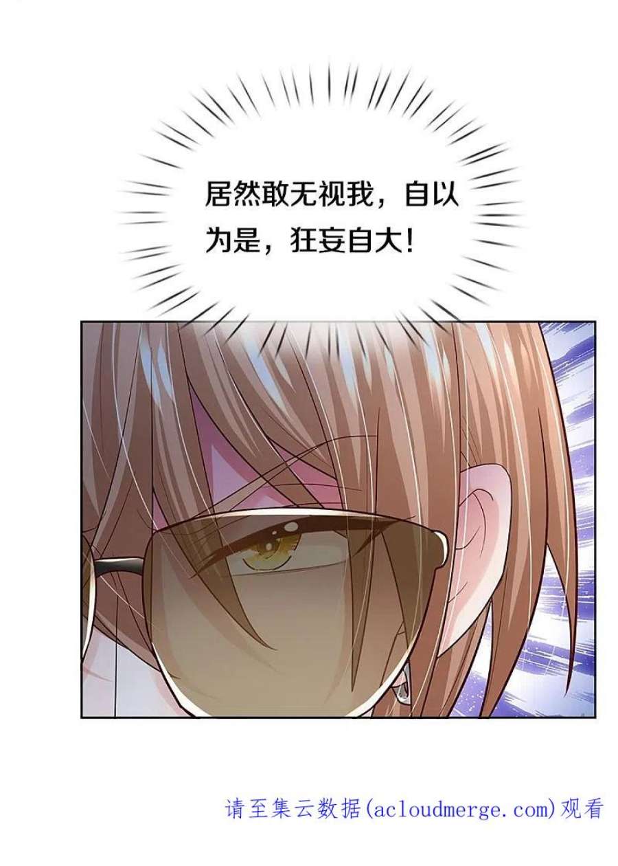 妈咪快跑：爹地追来了373话 做我情敌，你不配！