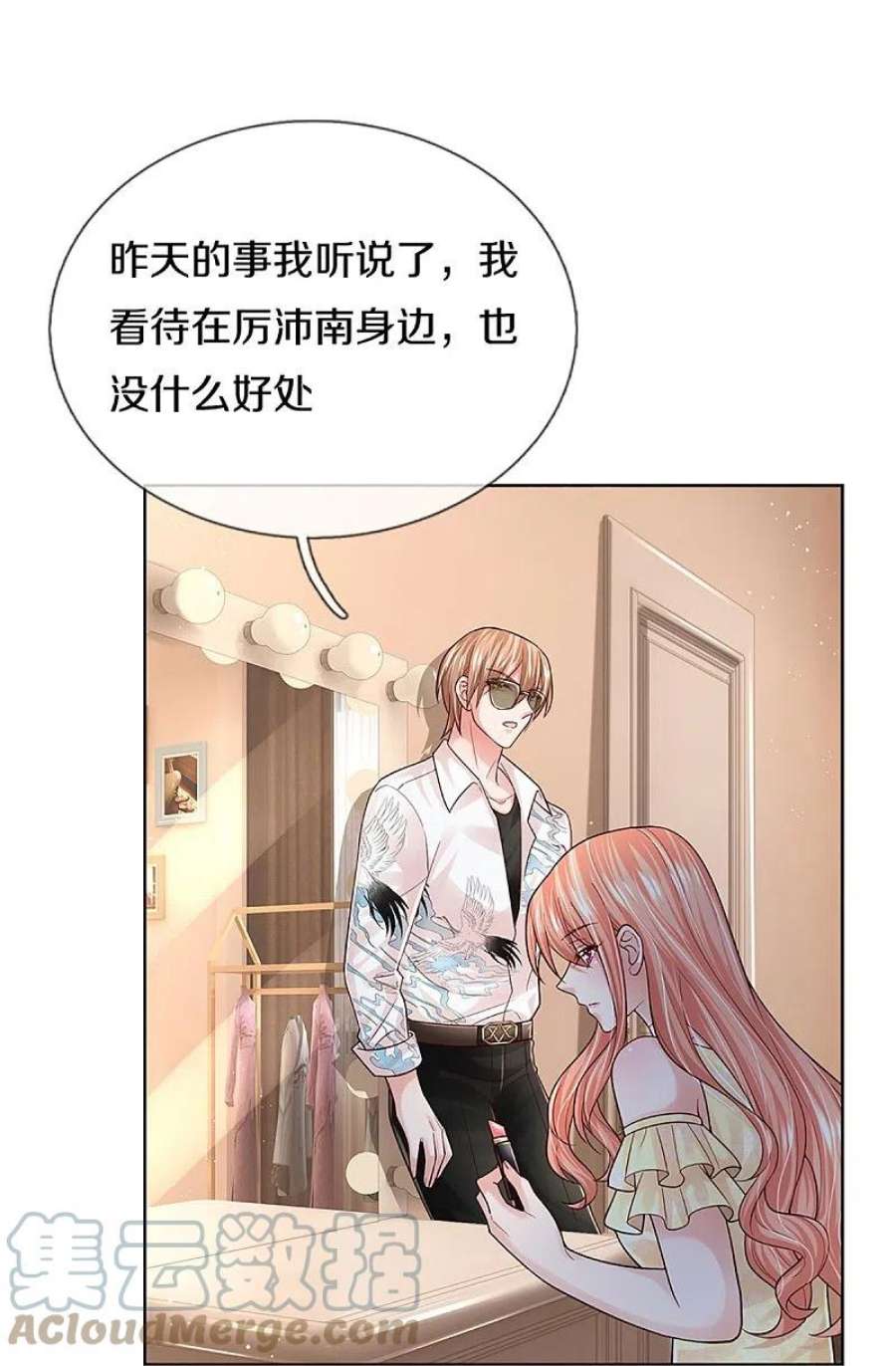 妈咪快跑：爹地追来了373话 做我情敌，你不配！
