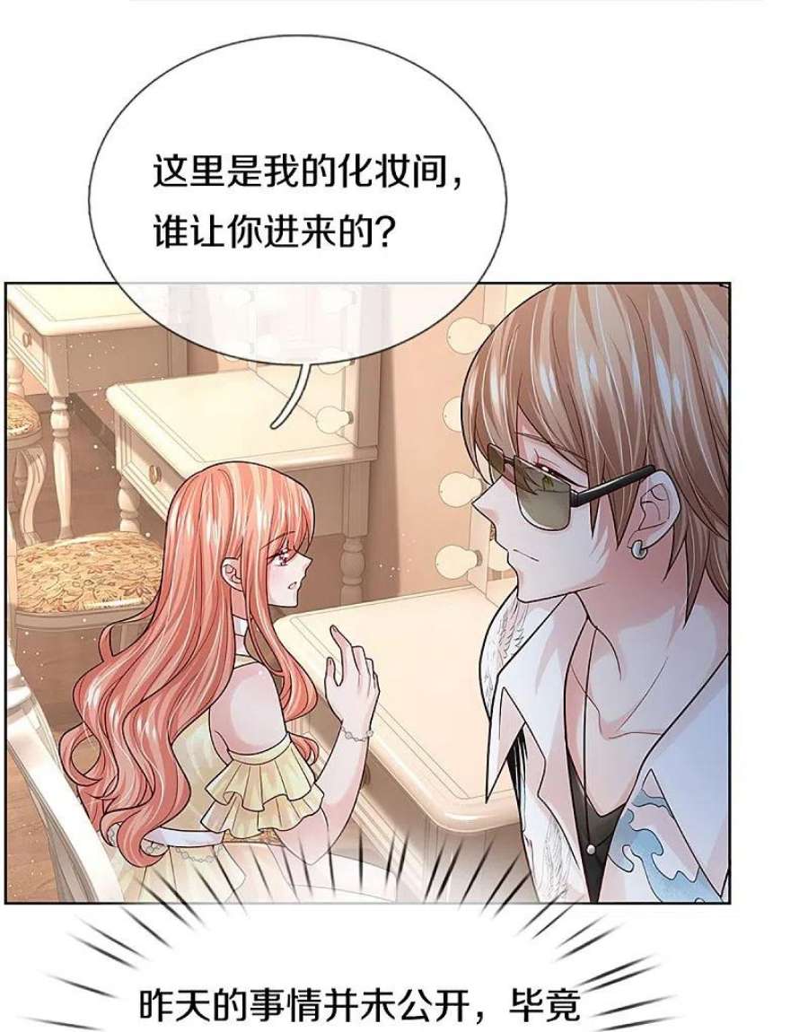 妈咪快跑：爹地追来了373话 做我情敌，你不配！