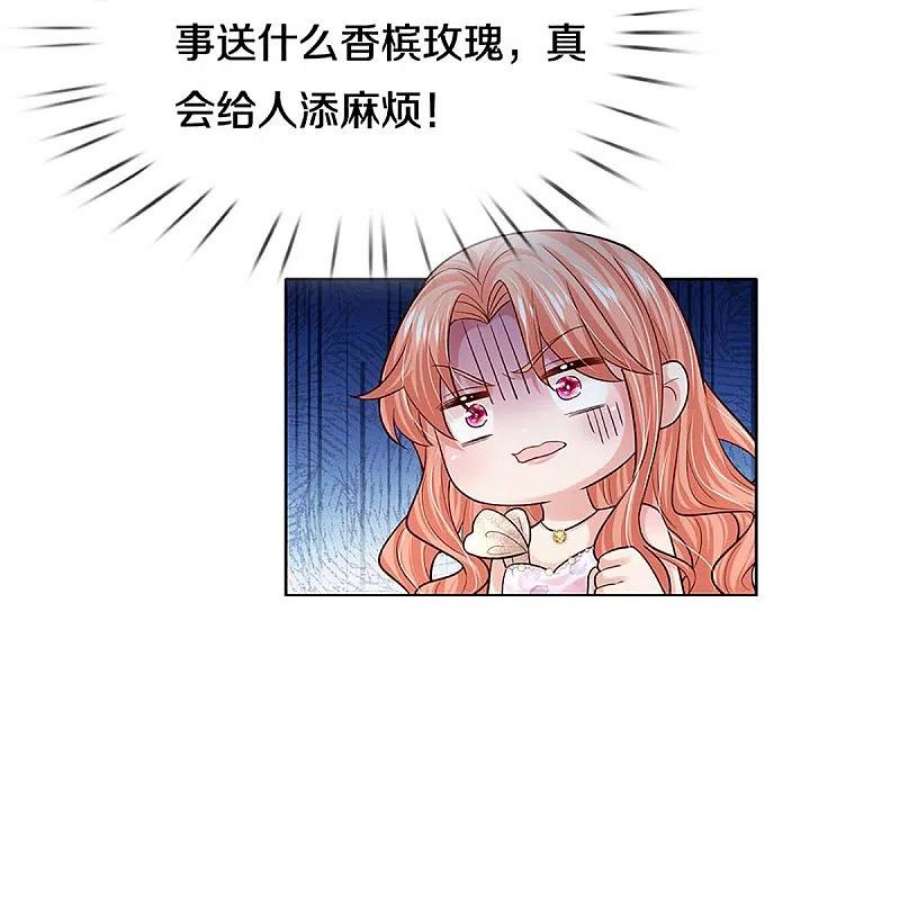 妈咪快跑：爹地追来了374话 和你传绯闻