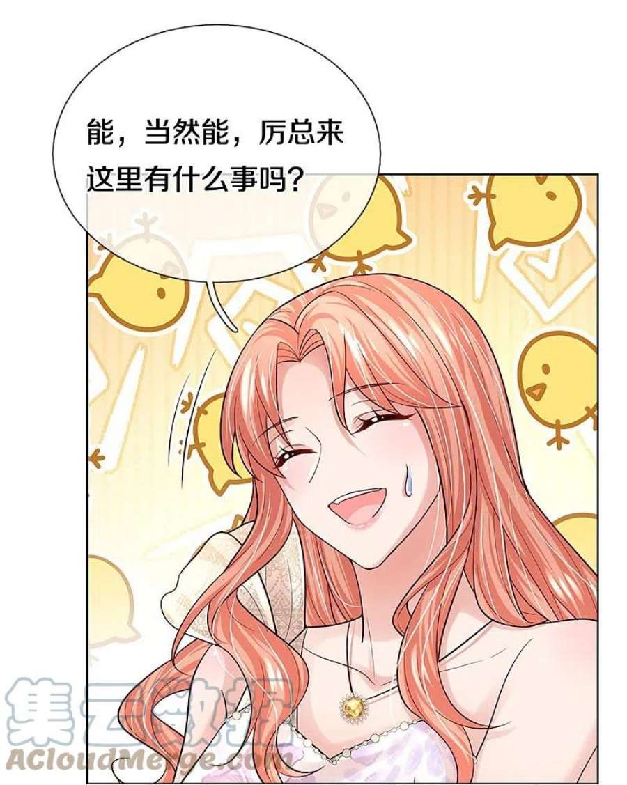 妈咪快跑：爹地追来了374话 和你传绯闻