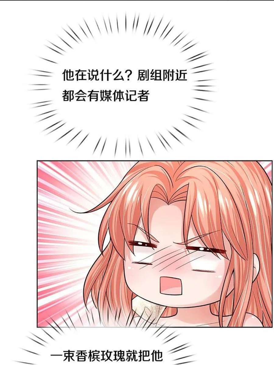 妈咪快跑：爹地追来了374话 和你传绯闻