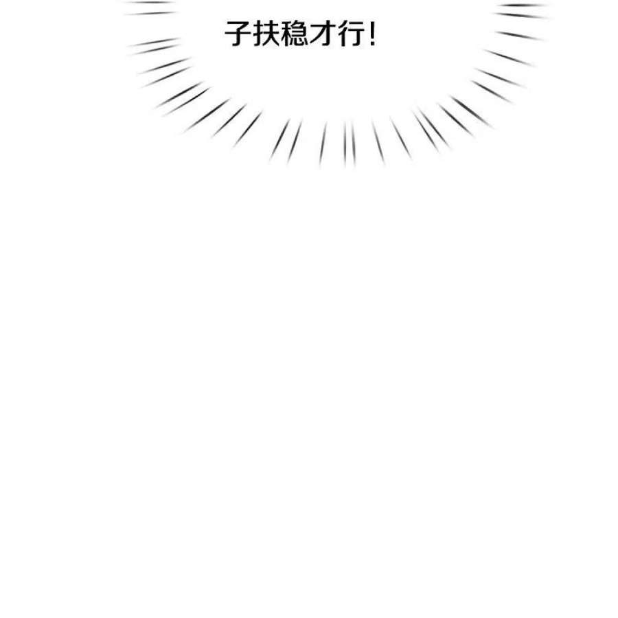 妈咪快跑：爹地追来了374话 和你传绯闻