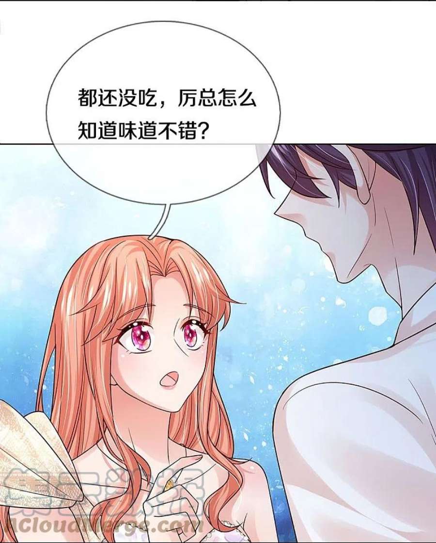 妈咪快跑：爹地追来了374话 和你传绯闻