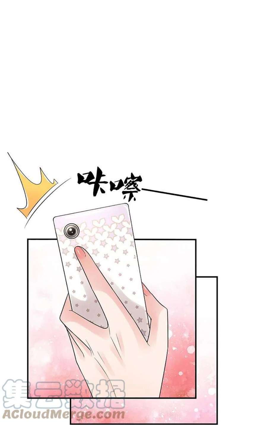 妈咪快跑：爹地追来了374话 和你传绯闻