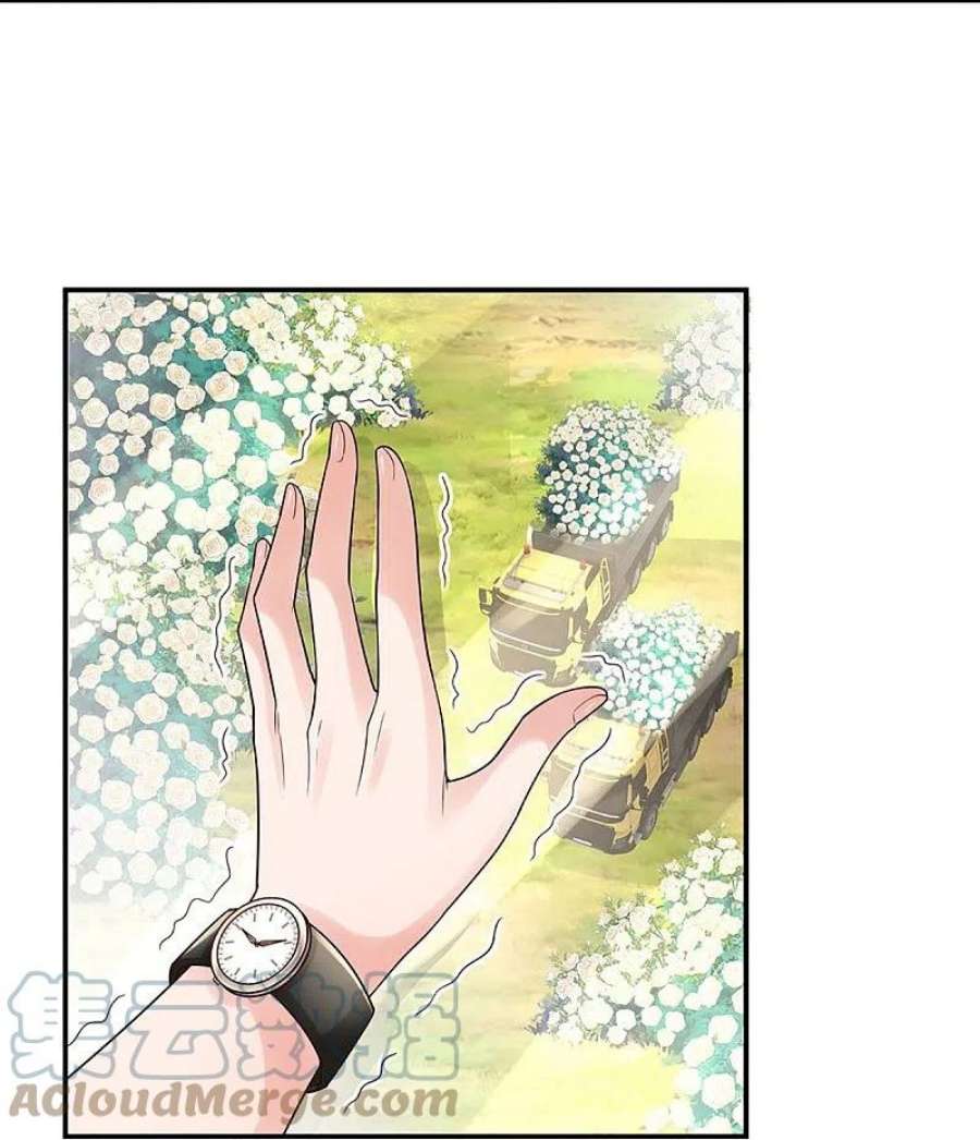 妈咪快跑：爹地追来了374话 和你传绯闻