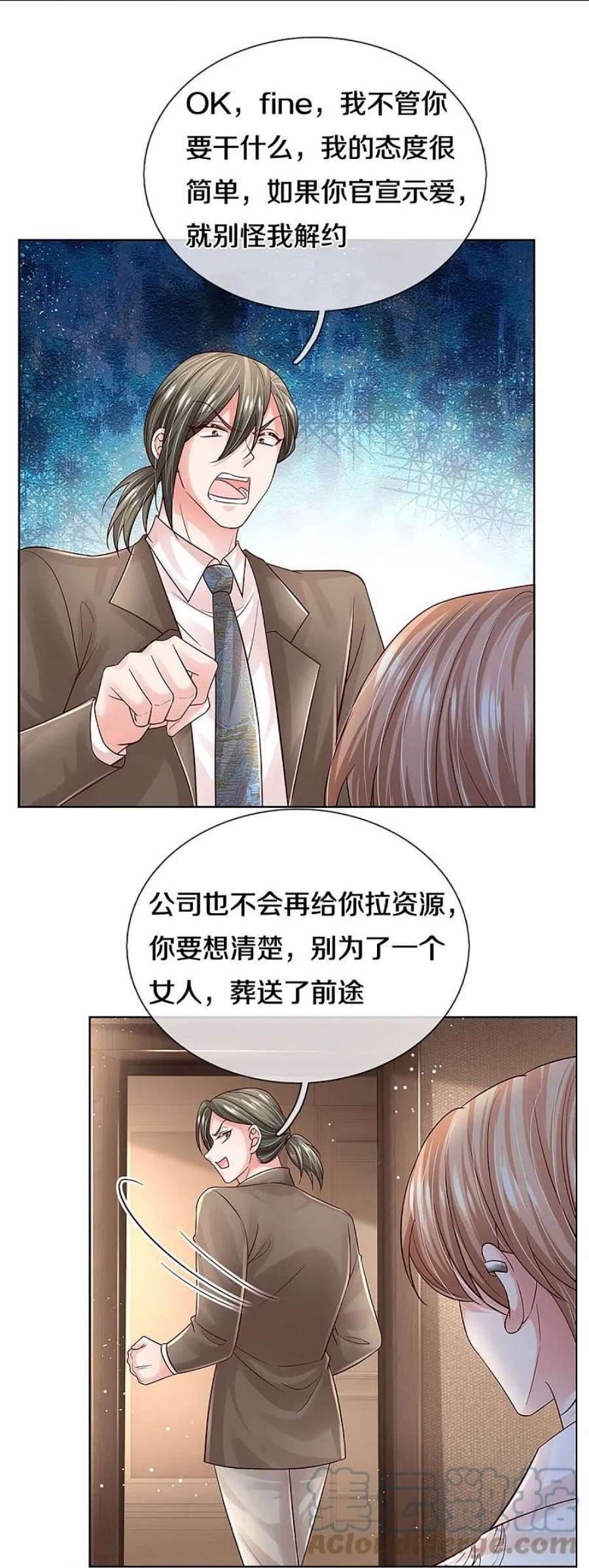 妈咪快跑：爹地追来了375话 价值一亿的“感情”