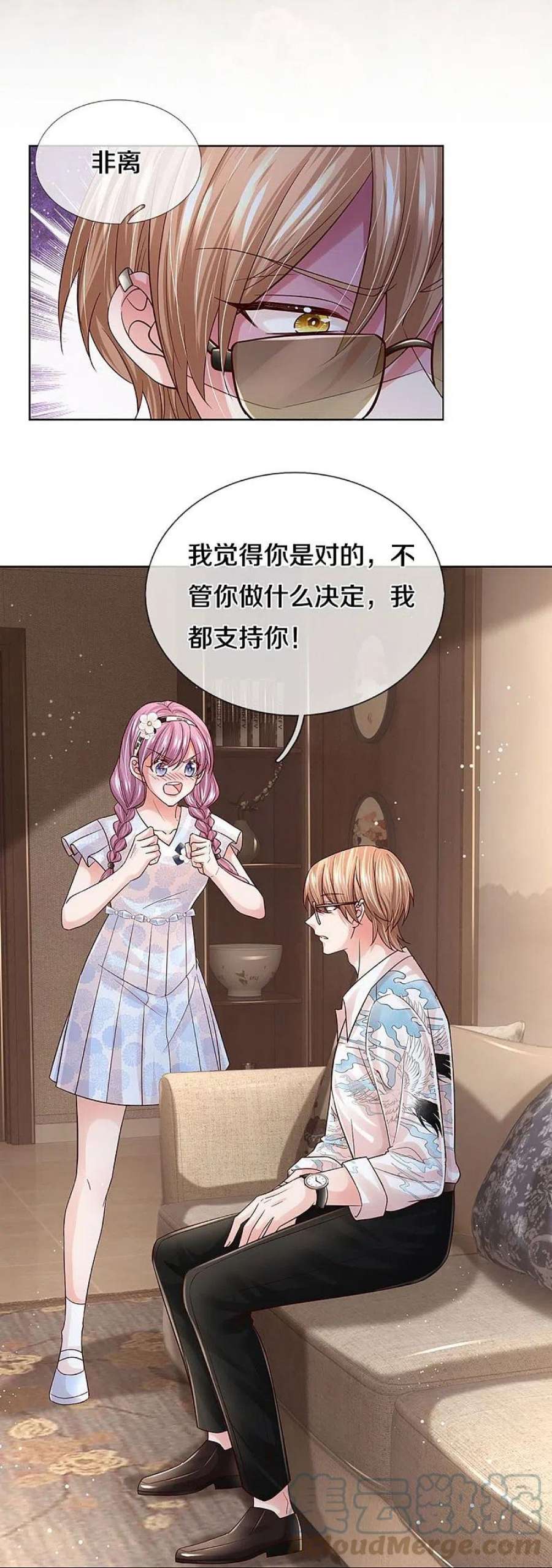 妈咪快跑：爹地追来了375话 价值一亿的“感情”