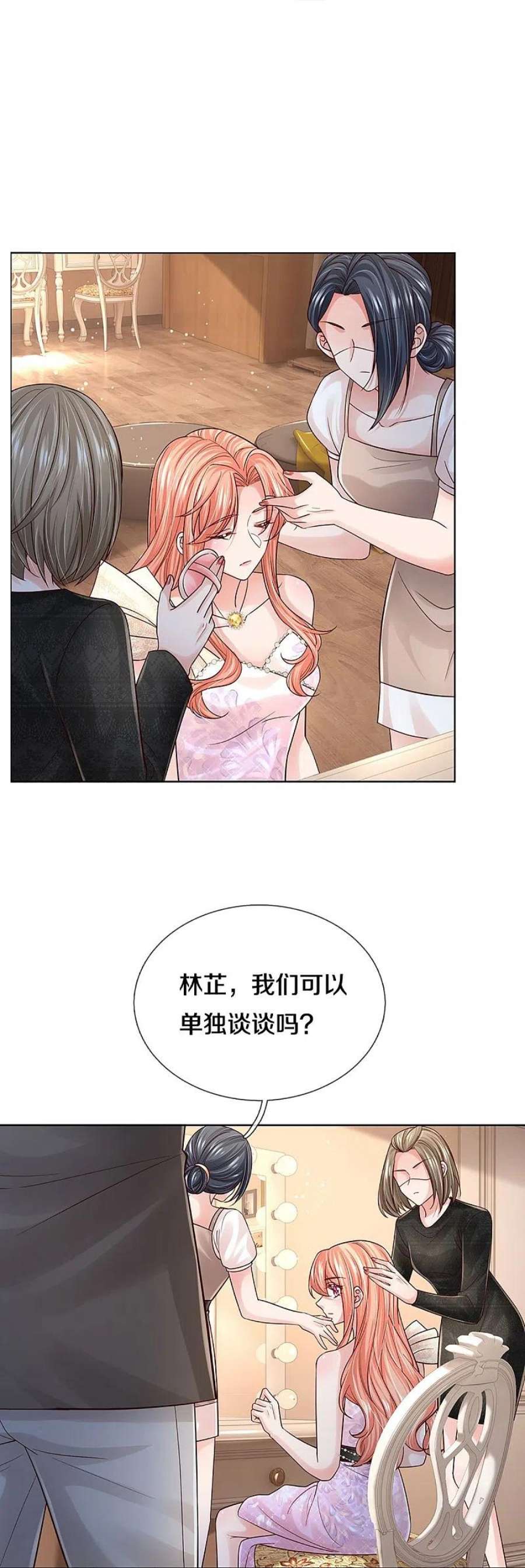 妈咪快跑：爹地追来了375话 价值一亿的“感情”