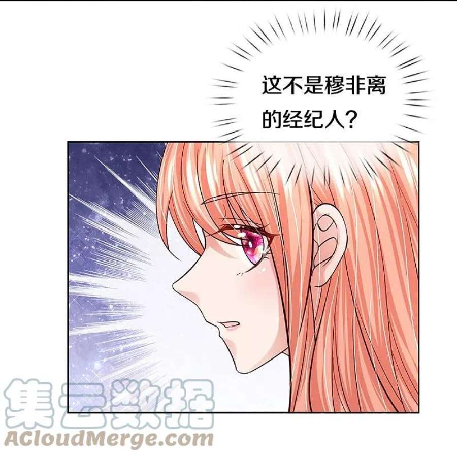 妈咪快跑：爹地追来了375话 价值一亿的“感情”