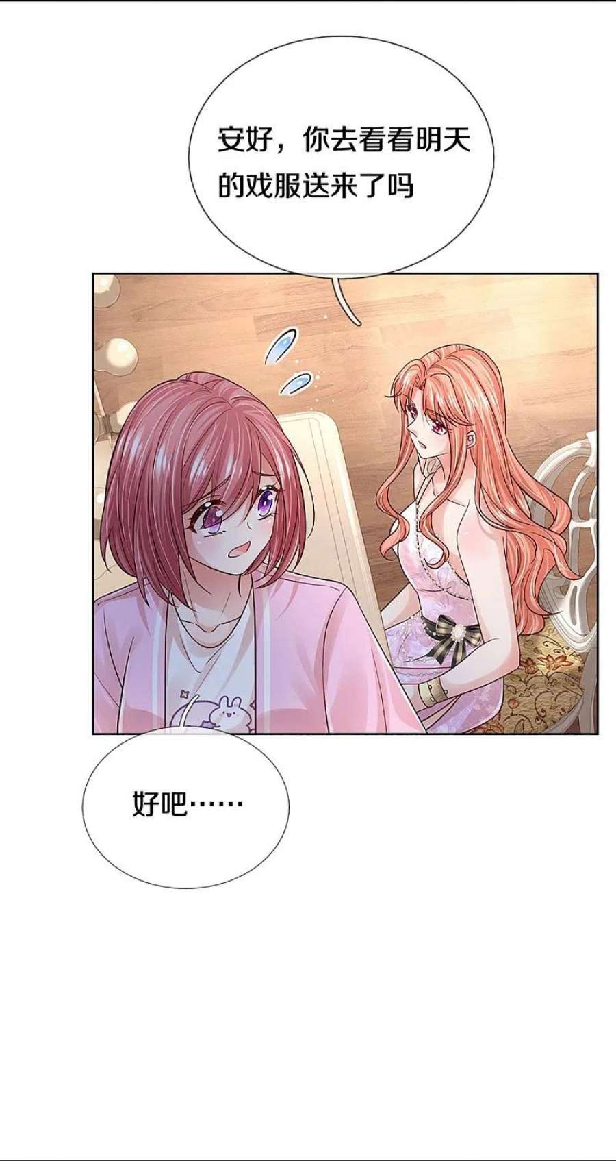 妈咪快跑：爹地追来了375话 价值一亿的“感情”