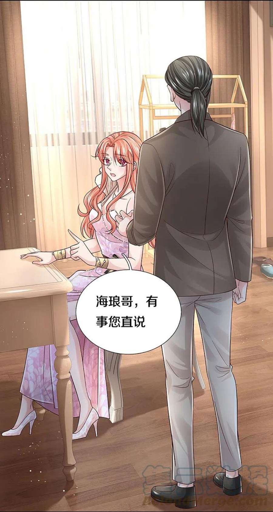 妈咪快跑：爹地追来了375话 价值一亿的“感情”