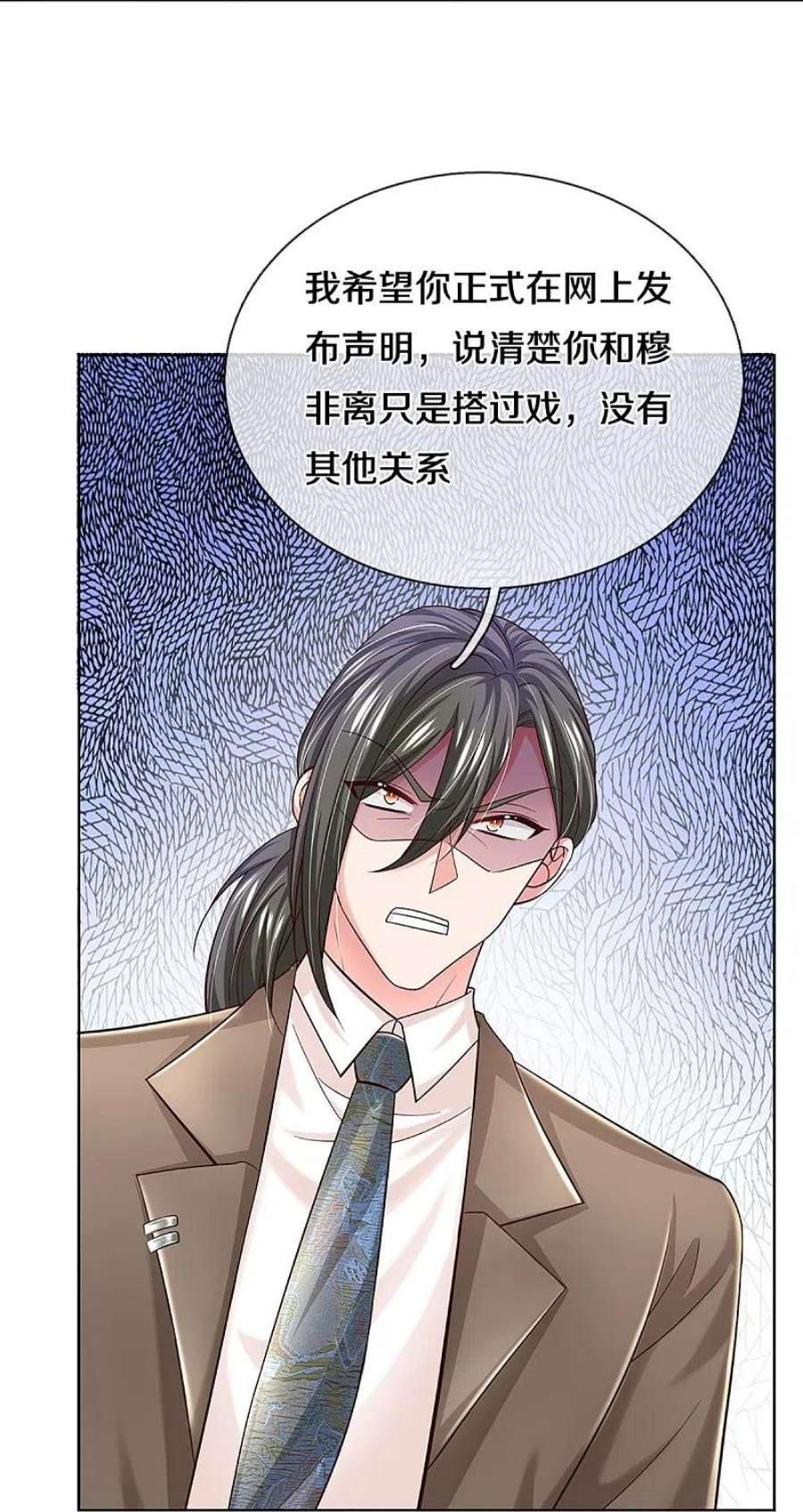 妈咪快跑：爹地追来了375话 价值一亿的“感情”