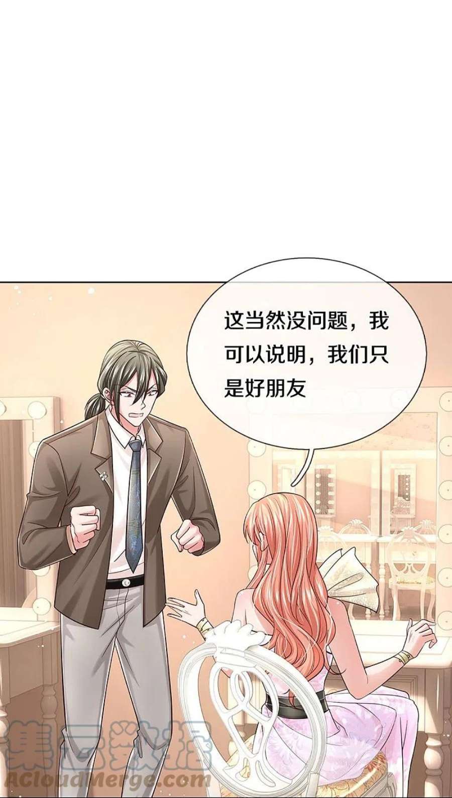 妈咪快跑：爹地追来了375话 价值一亿的“感情”