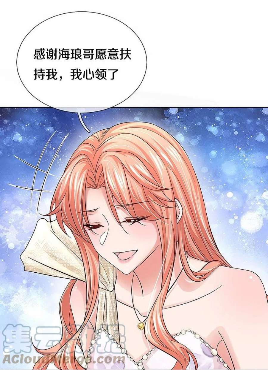 妈咪快跑：爹地追来了375话 价值一亿的“感情”