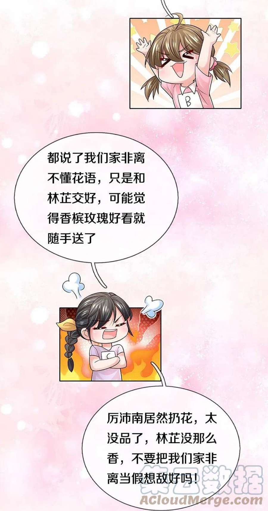 妈咪快跑：爹地追来了375话 价值一亿的“感情”