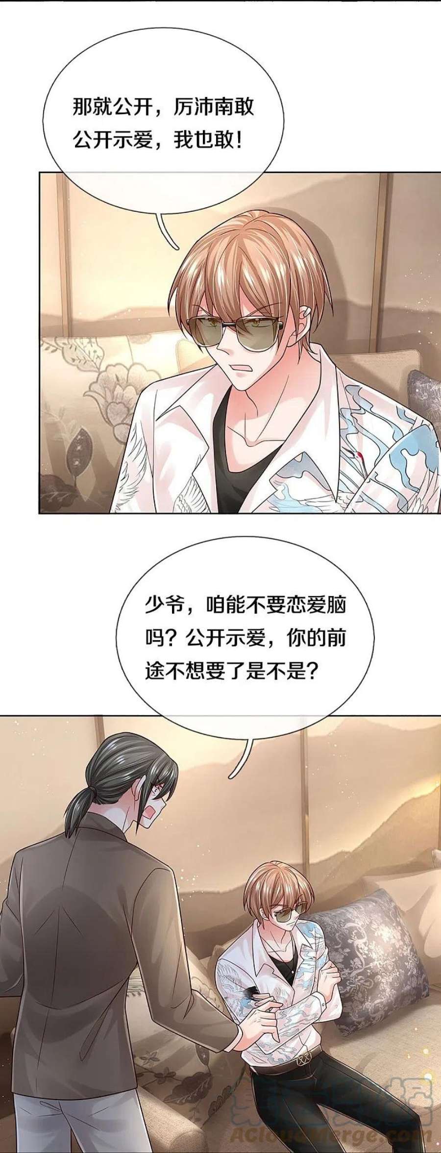 妈咪快跑：爹地追来了375话 价值一亿的“感情”