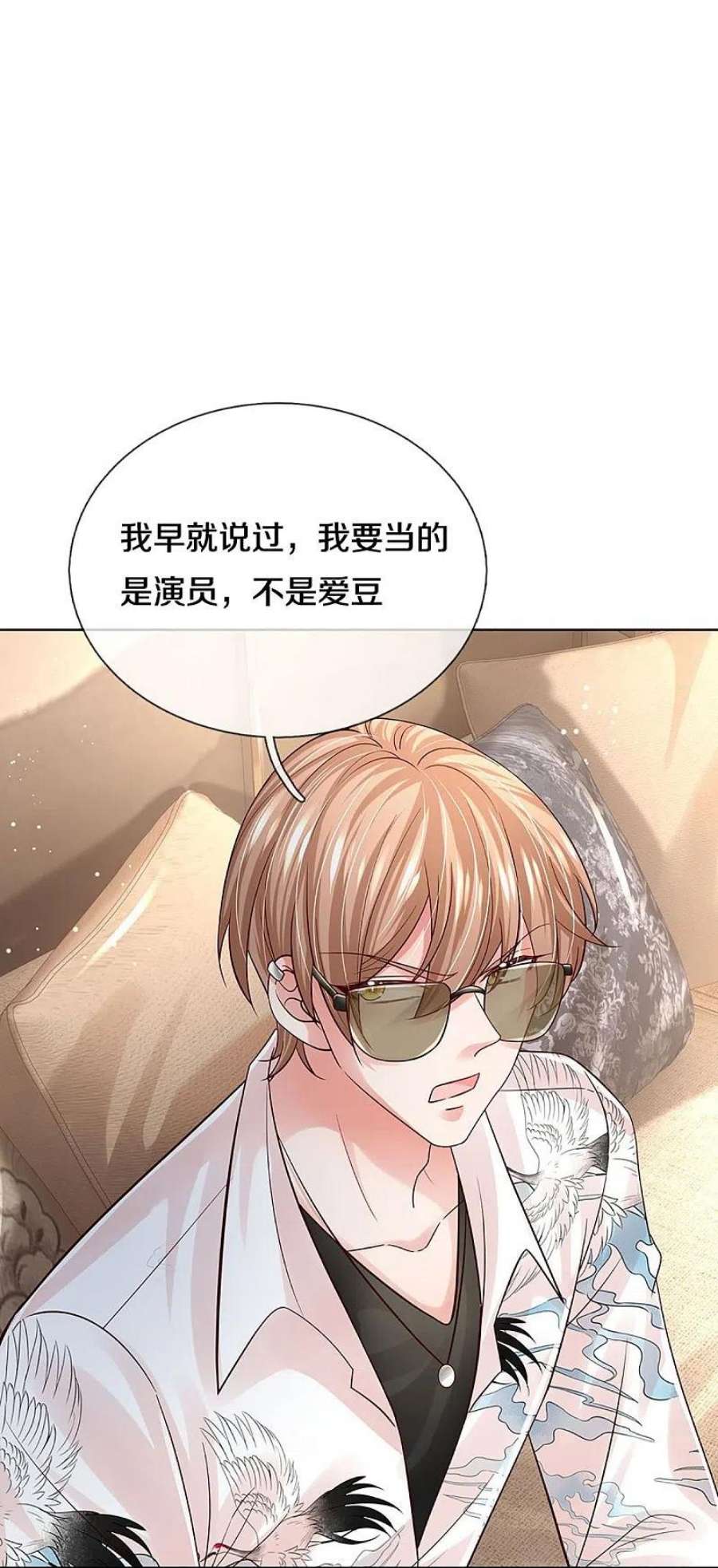 妈咪快跑：爹地追来了375话 价值一亿的“感情”