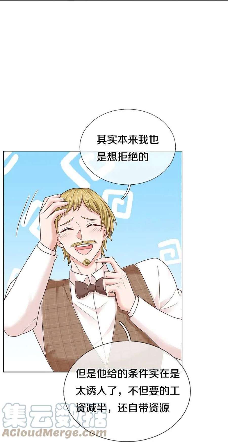 妈咪快跑：爹地追来了377话 两个男人的战争