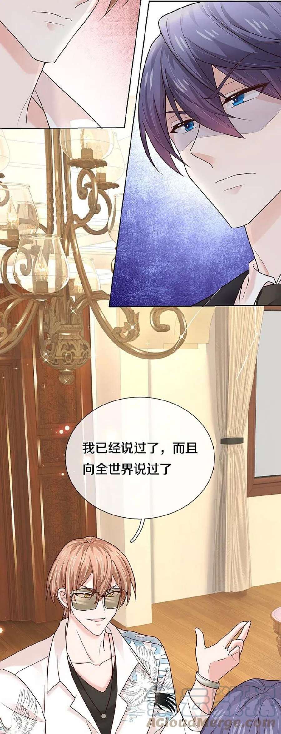 妈咪快跑：爹地追来了377话 两个男人的战争