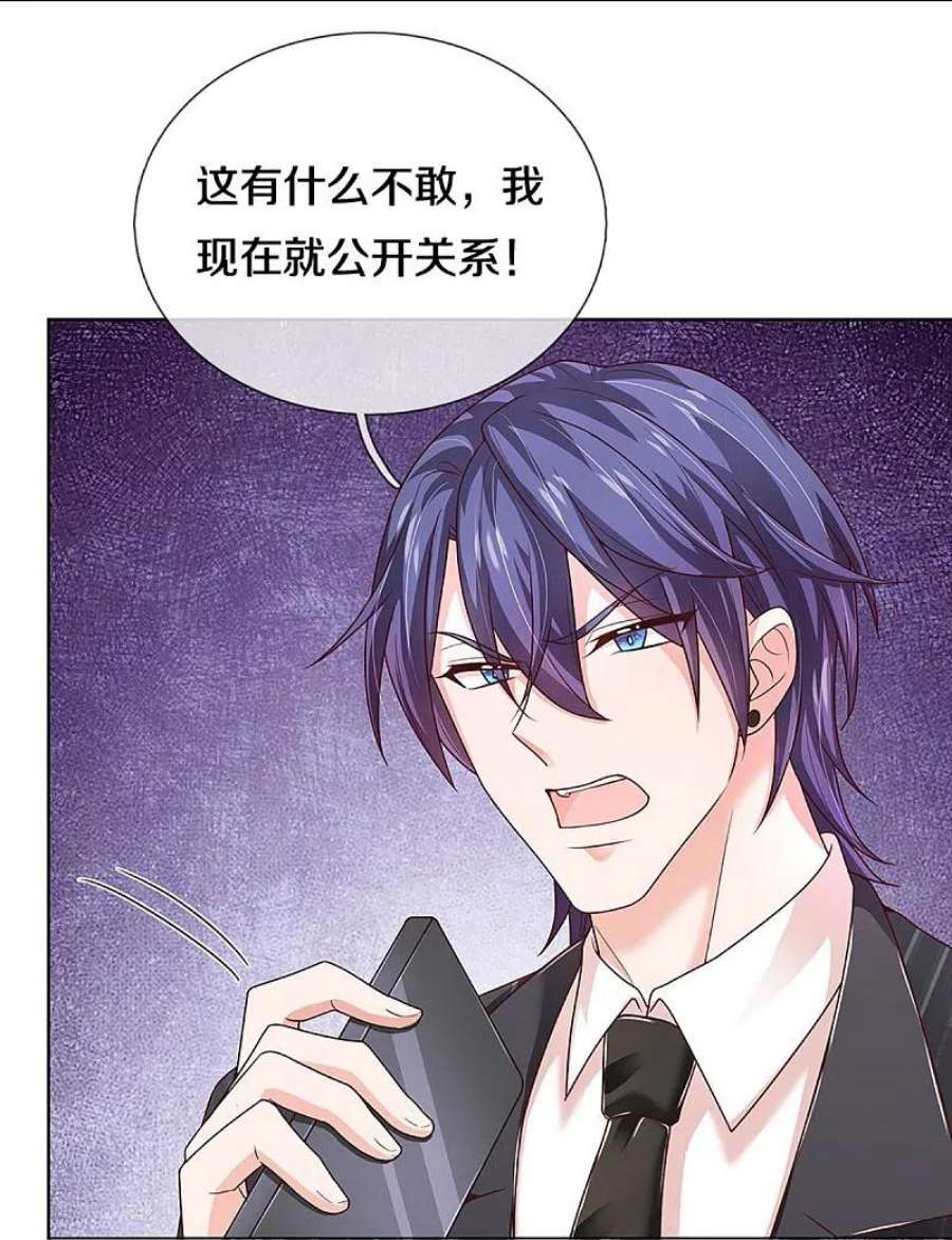 妈咪快跑：爹地追来了377话 两个男人的战争