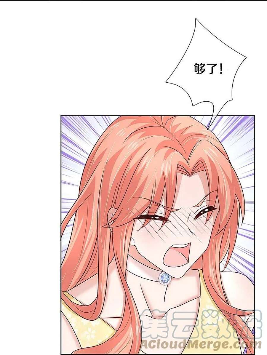妈咪快跑：爹地追来了377话 两个男人的战争