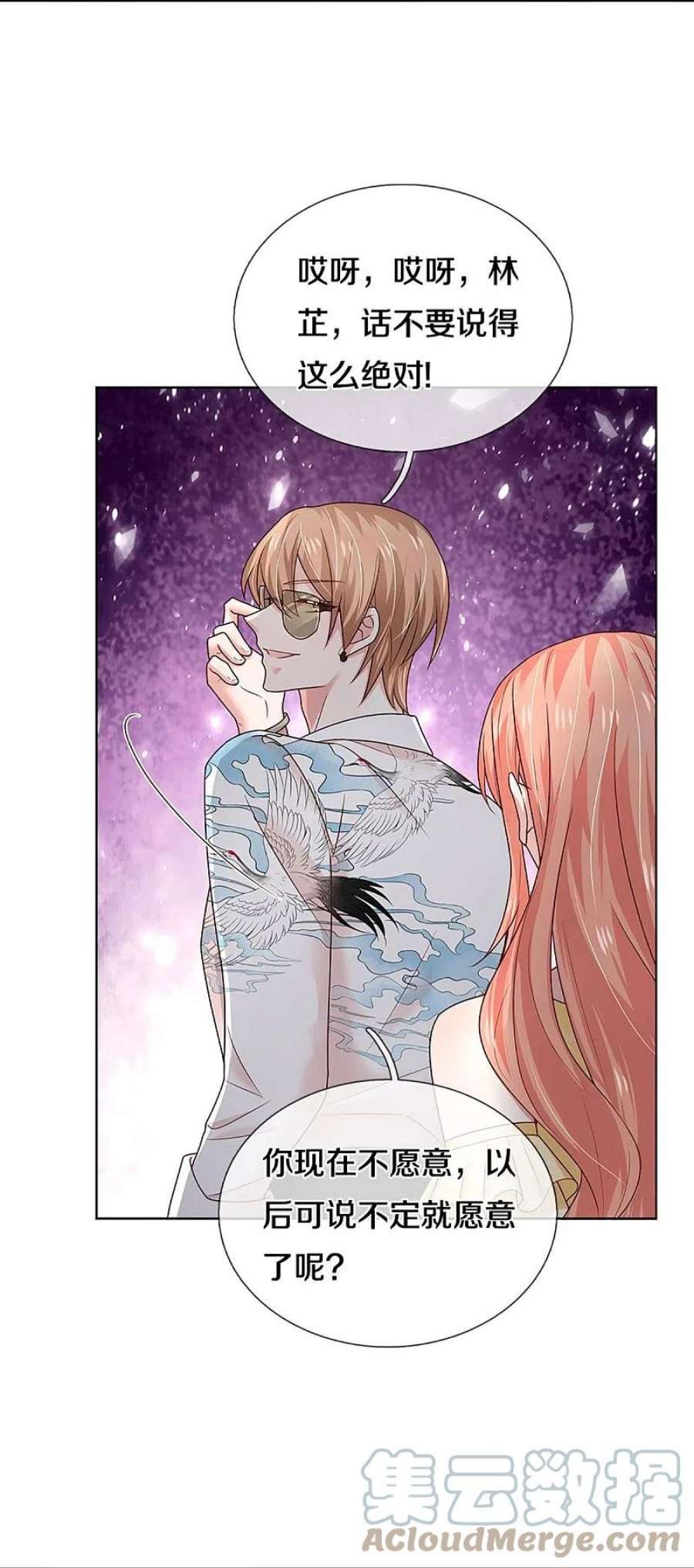 妈咪快跑：爹地追来了377话 两个男人的战争