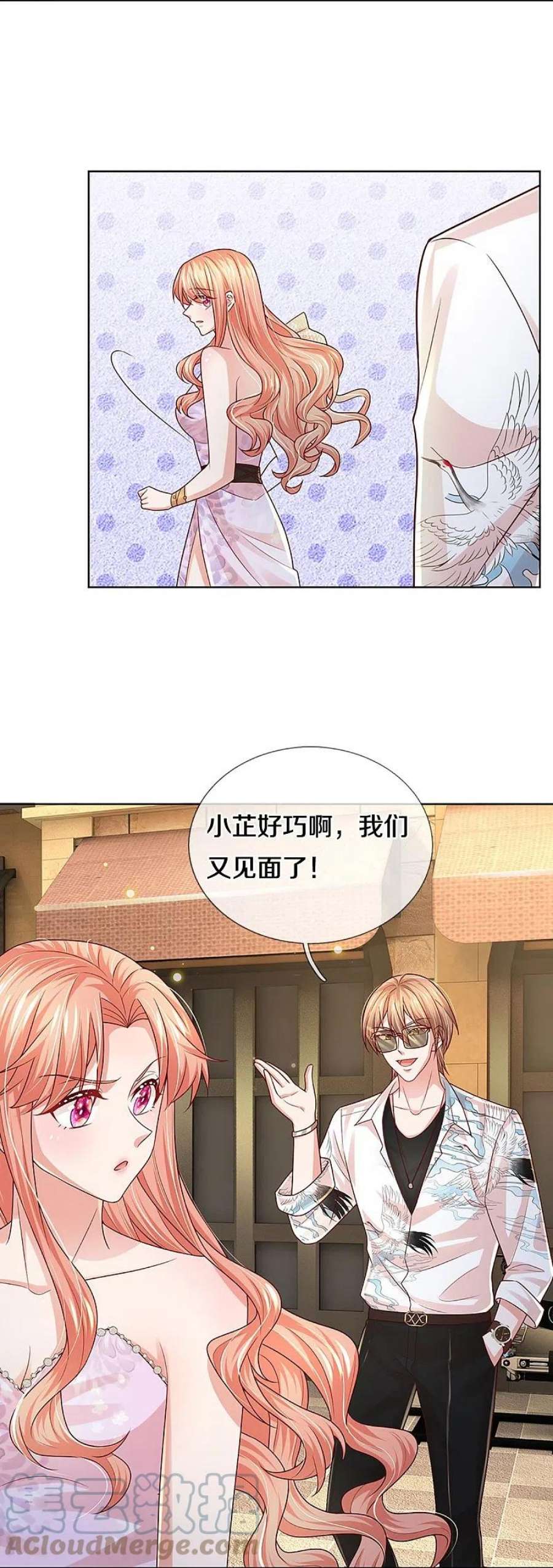 妈咪快跑：爹地追来了377话 两个男人的战争