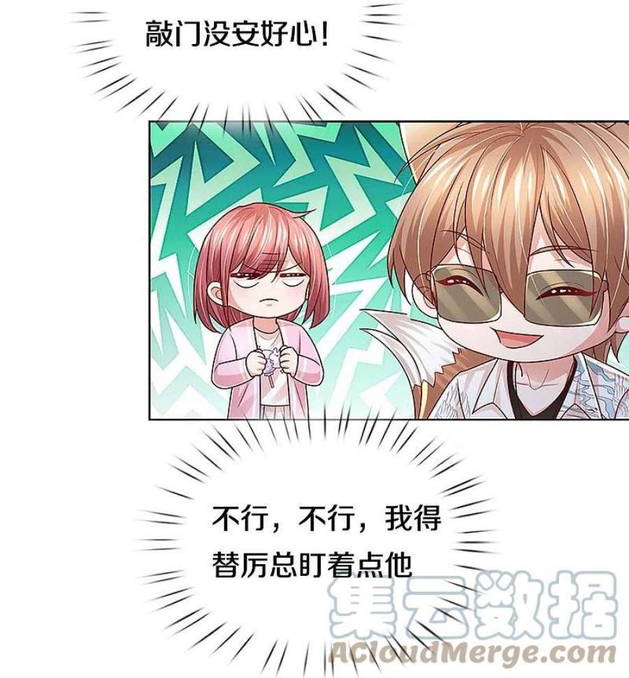 妈咪快跑：爹地追来了377话 两个男人的战争