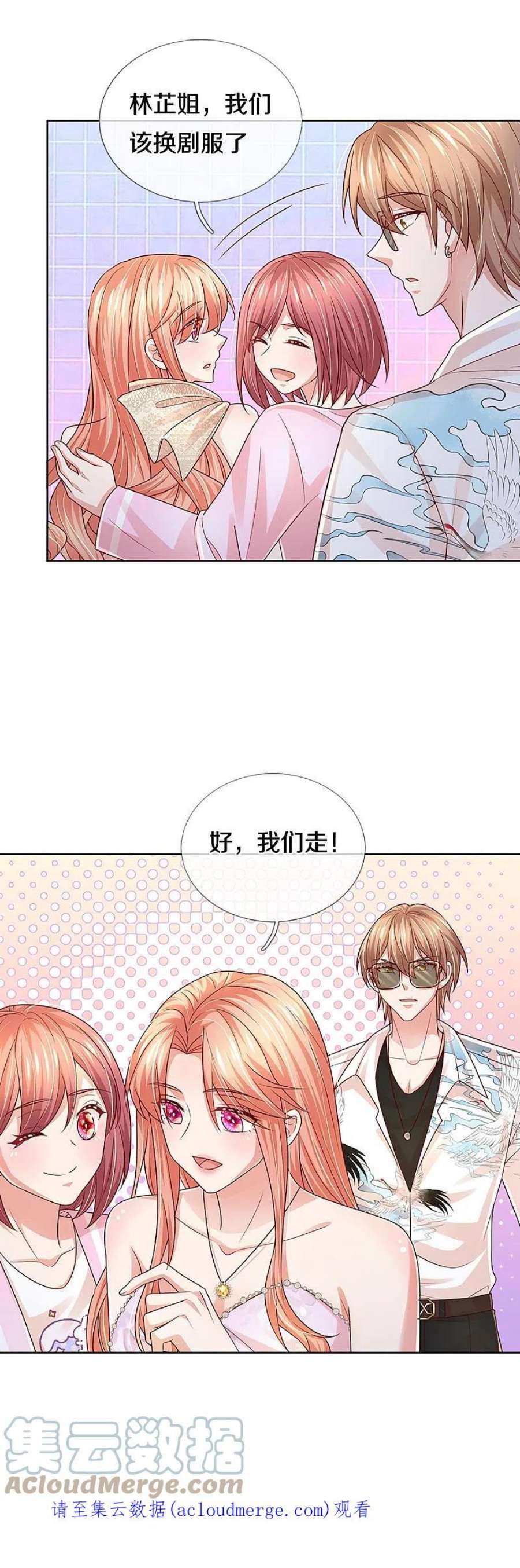 妈咪快跑：爹地追来了377话 两个男人的战争