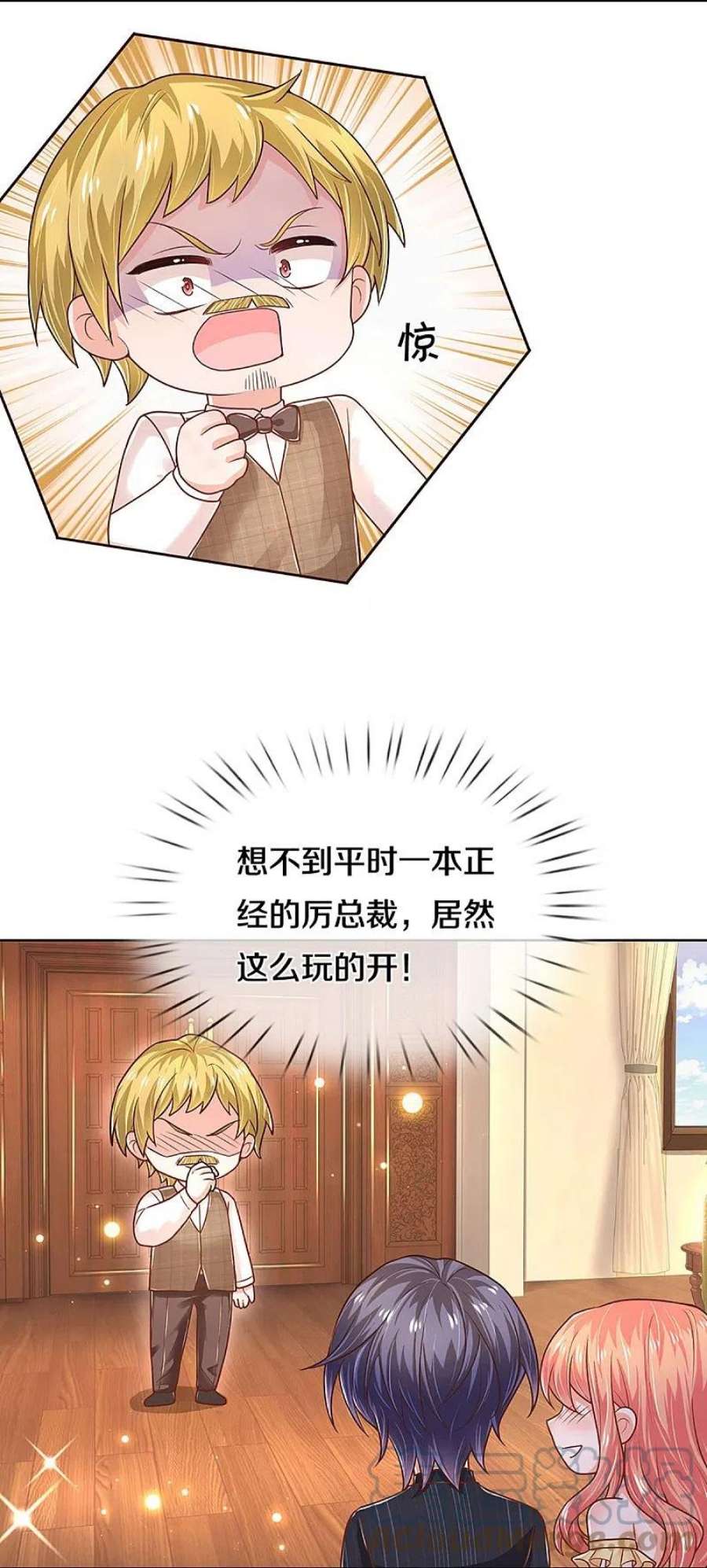 妈咪快跑：爹地追来了377话 两个男人的战争