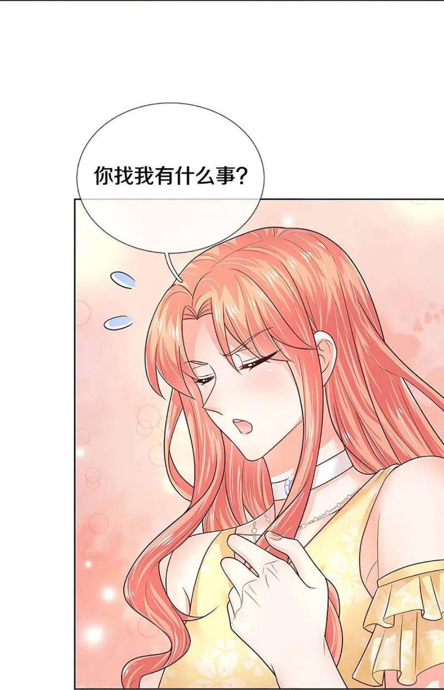 妈咪快跑：爹地追来了377话 两个男人的战争