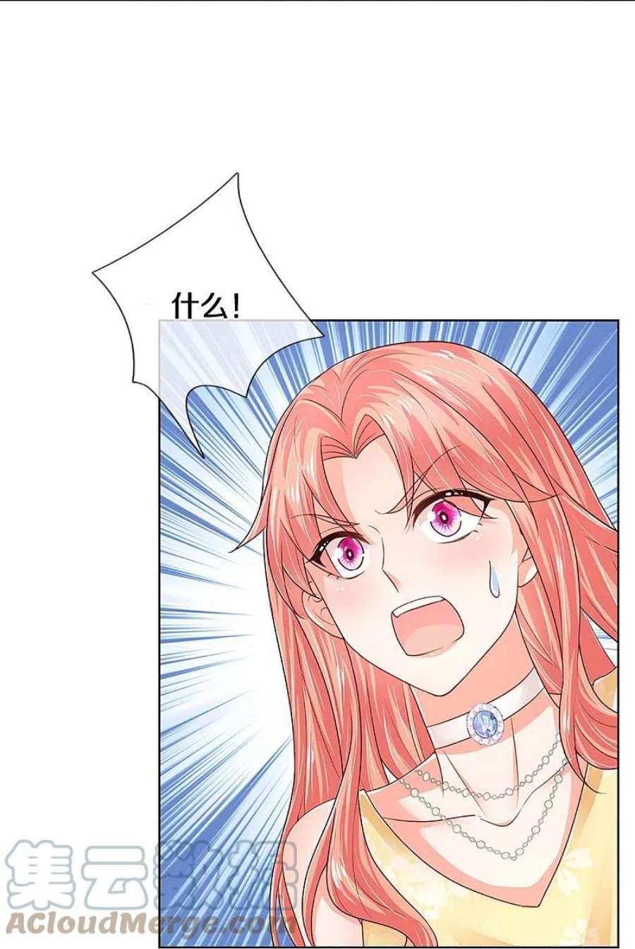 妈咪快跑：爹地追来了377话 两个男人的战争