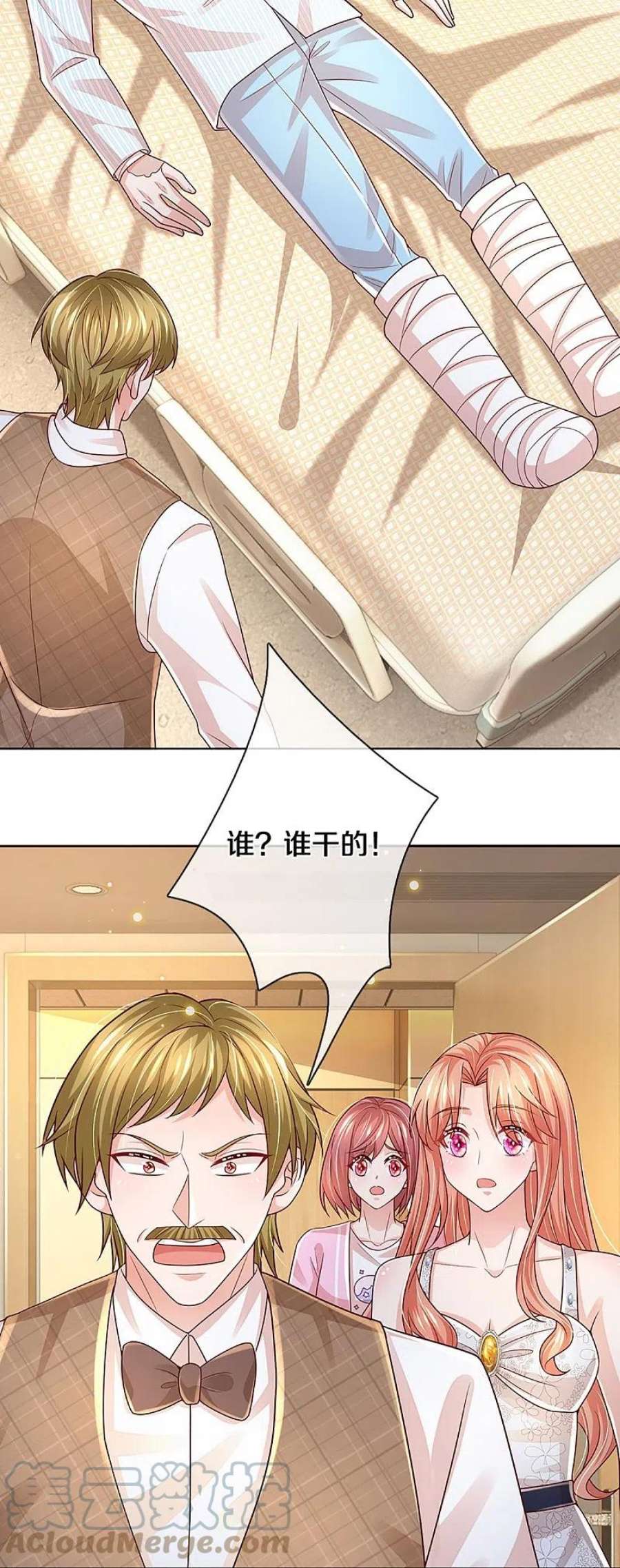 妈咪快跑：爹地追来了378话 非离遇袭