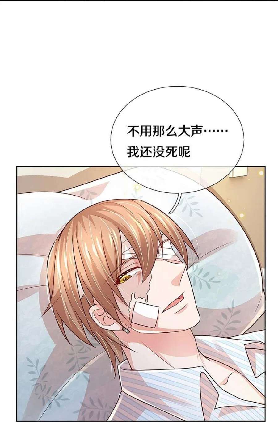 妈咪快跑：爹地追来了378话 非离遇袭