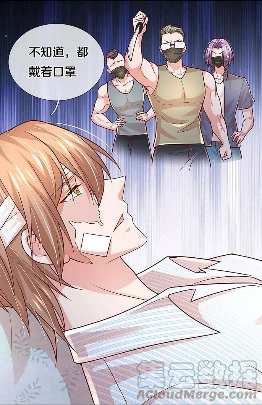 妈咪快跑：爹地追来了378话 非离遇袭