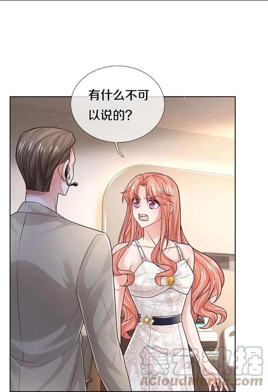 妈咪快跑：爹地追来了378话 非离遇袭