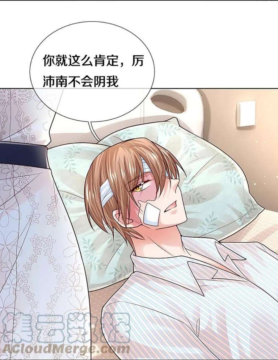 妈咪快跑：爹地追来了378话 非离遇袭