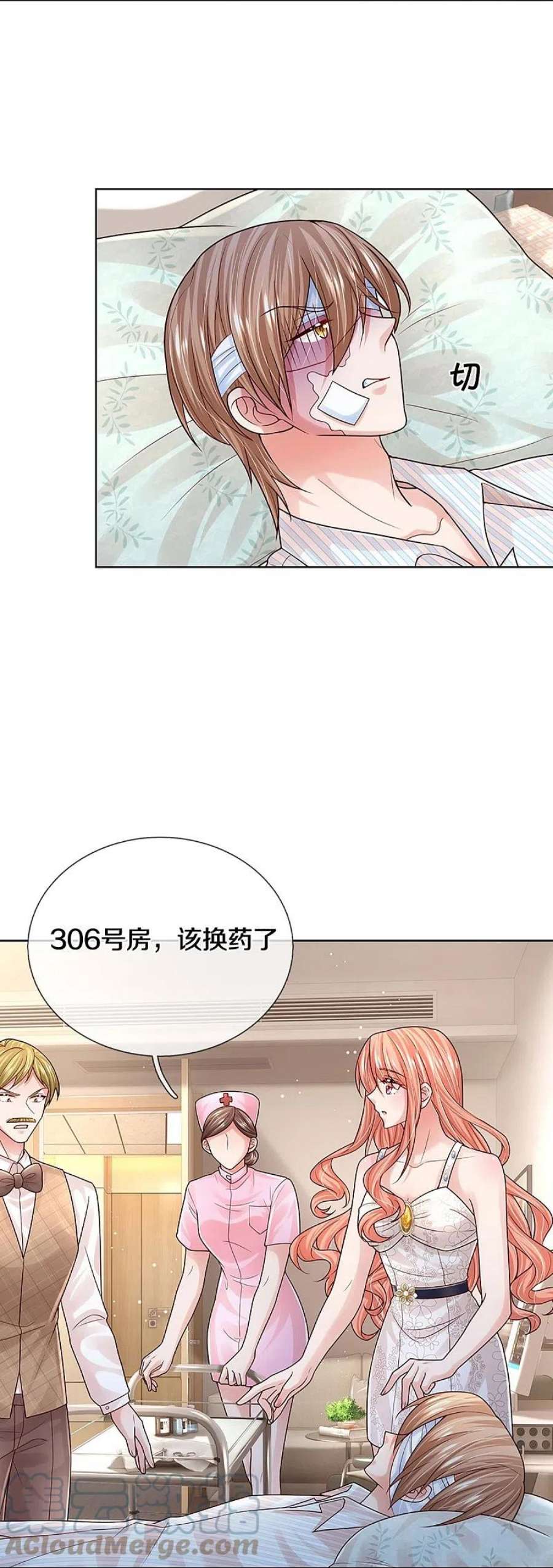妈咪快跑：爹地追来了378话 非离遇袭