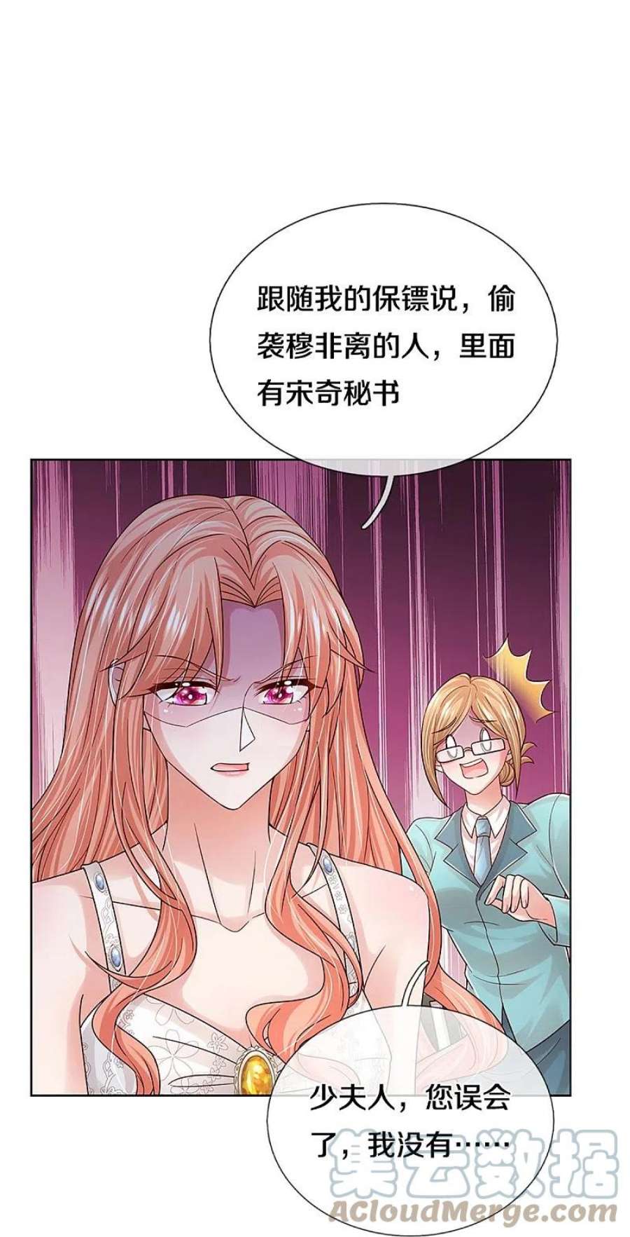 妈咪快跑：爹地追来了378话 非离遇袭