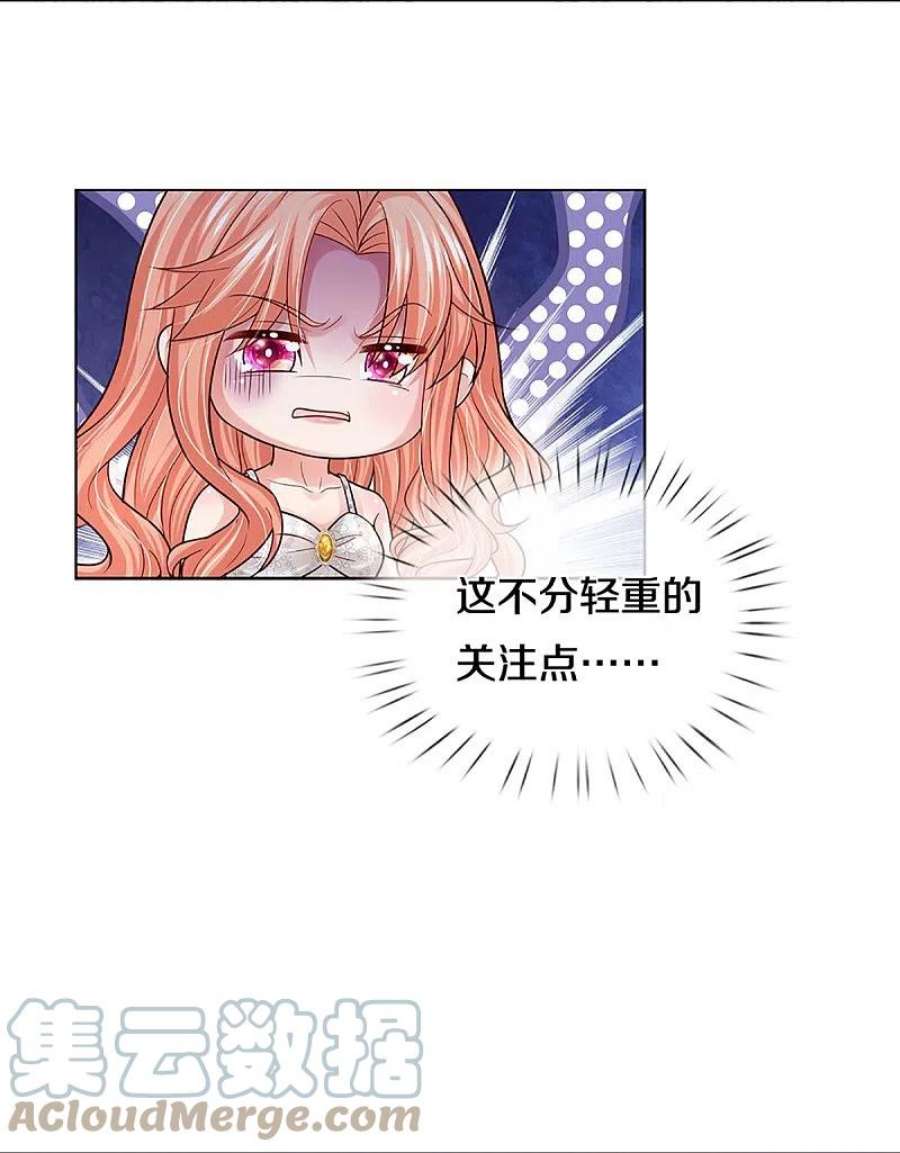 妈咪快跑：爹地追来了378话 非离遇袭