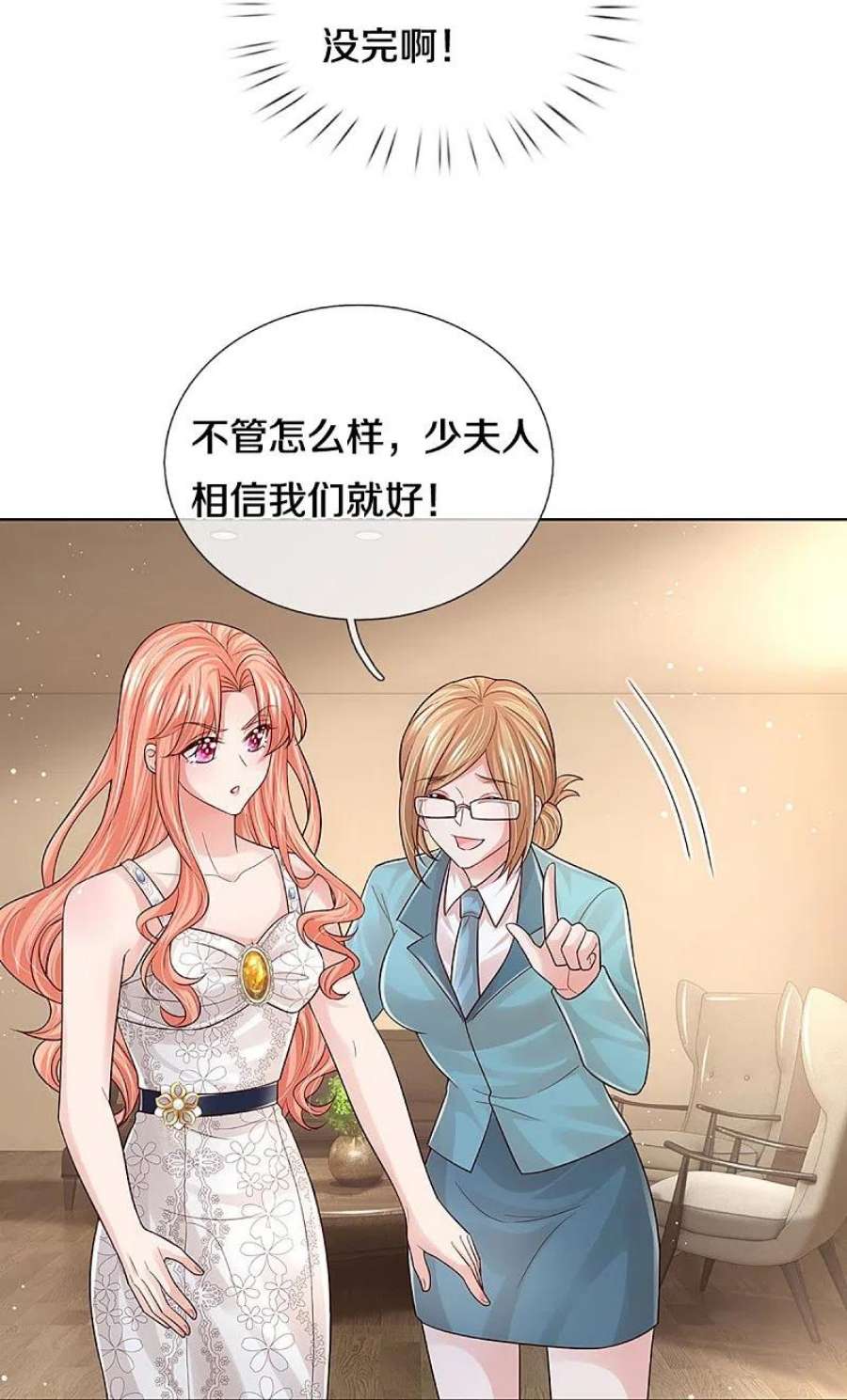 妈咪快跑：爹地追来了378话 非离遇袭