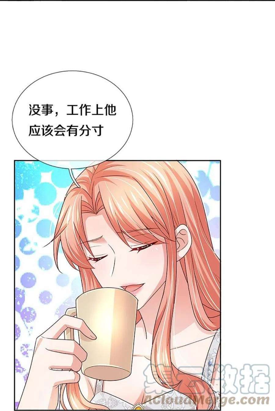 妈咪快跑：爹地追来了378话 非离遇袭