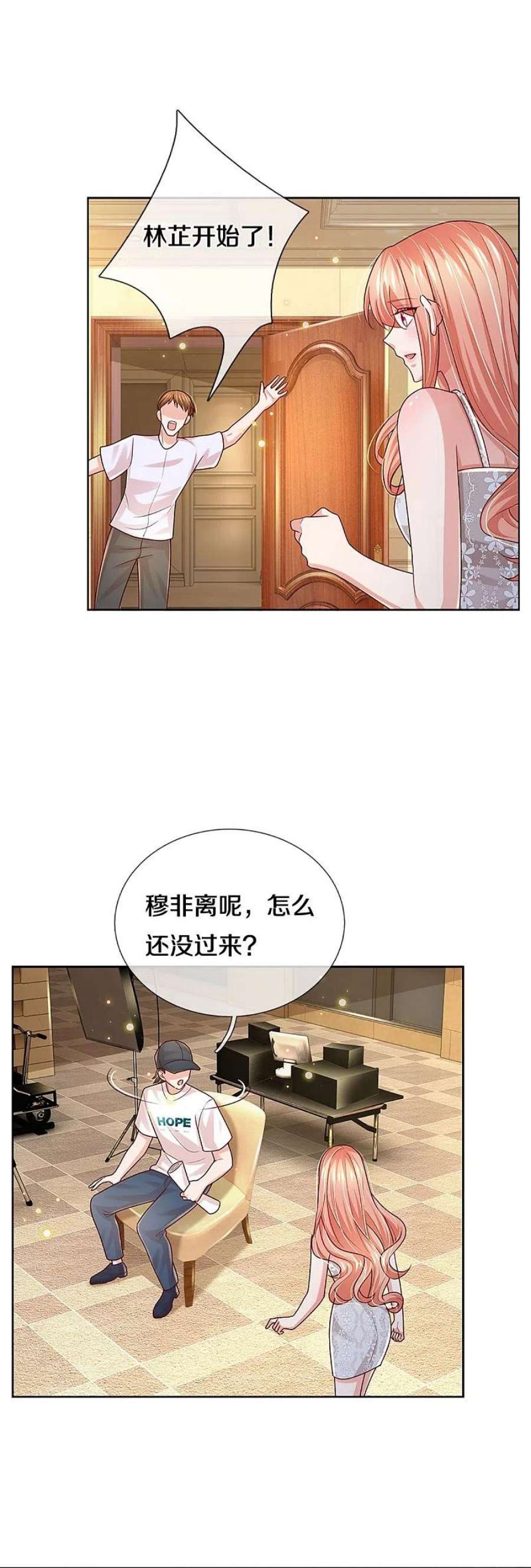 妈咪快跑：爹地追来了378话 非离遇袭